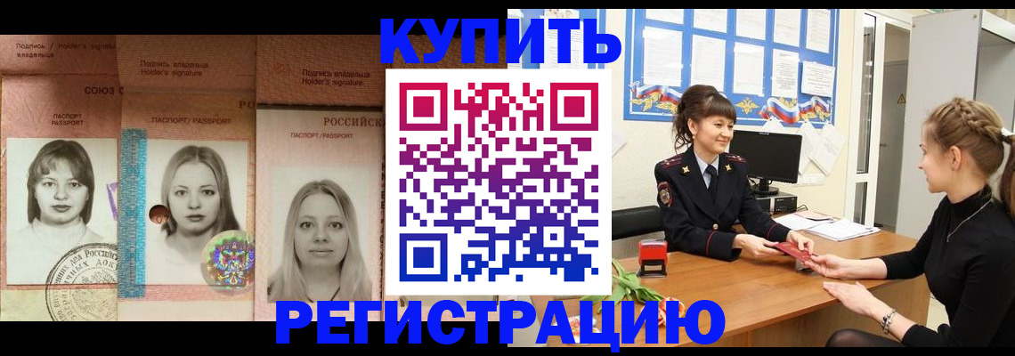 прописка иностранных граждан в Алексеевке